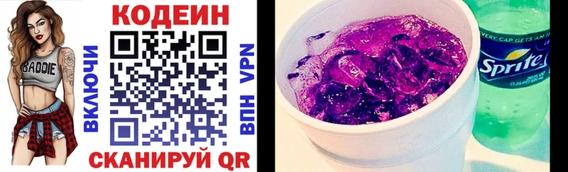 Купить  Донской  Codein напиток Lean (лин) 