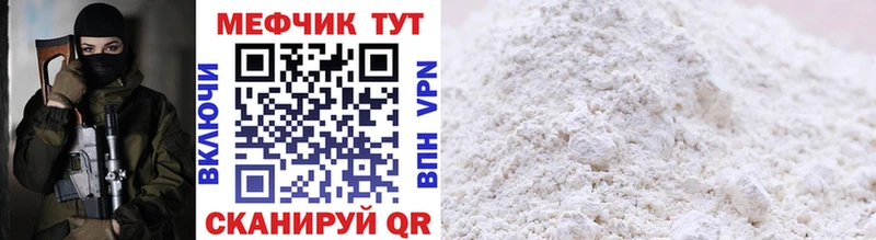 Купить где Донской МЯУ-МЯУ кристаллы